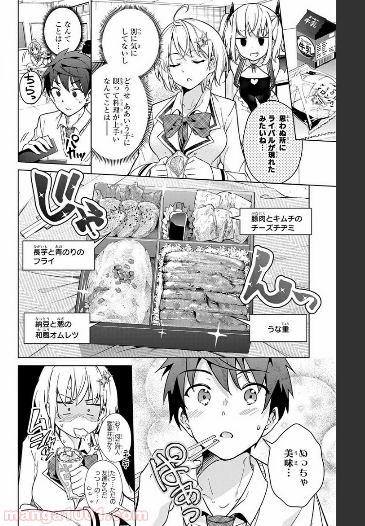 ド級編隊エグゼロス セミカラー版 第16話 - Page 28