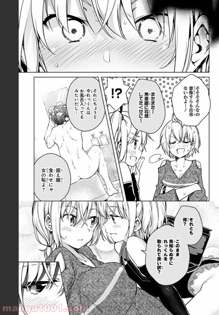 ド級編隊エグゼロス セミカラー版 第16話 - Page 31