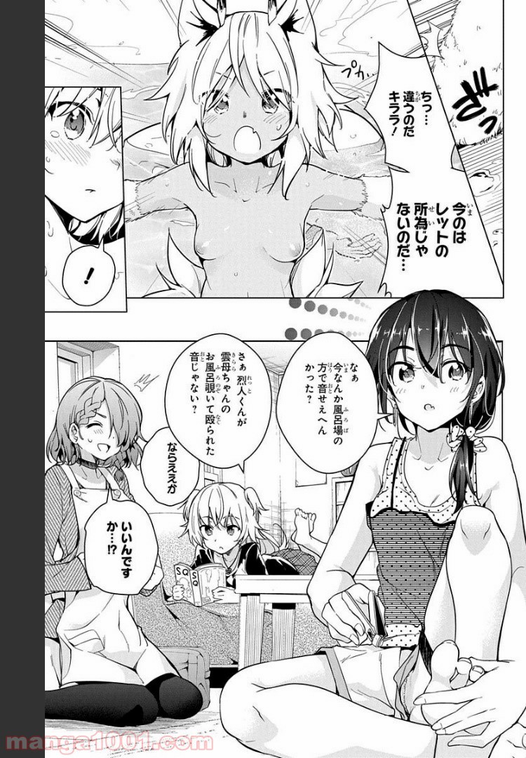 ド級編隊エグゼロス セミカラー版 第16話 - Page 39