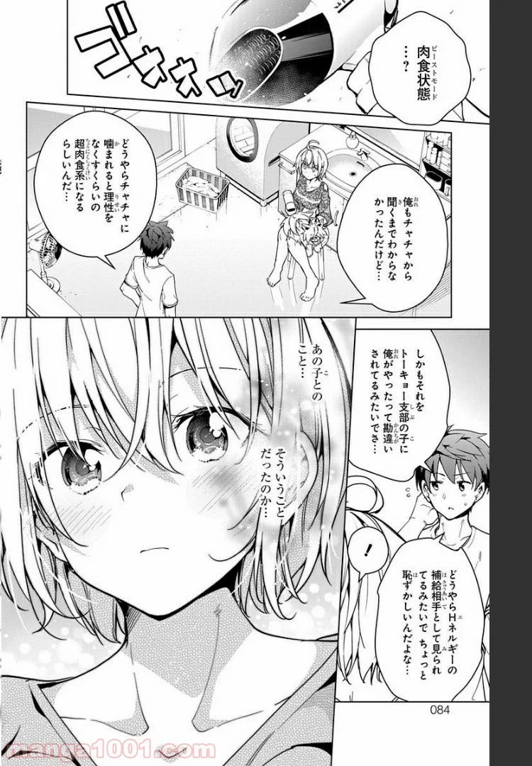 ド級編隊エグゼロス セミカラー版 第16話 - Page 40