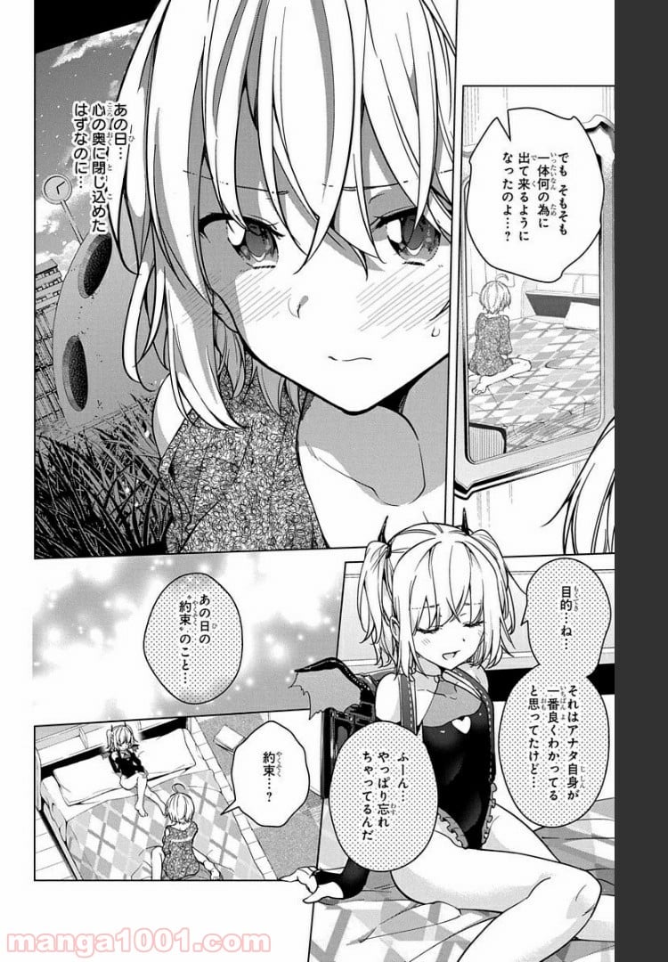 ド級編隊エグゼロス セミカラー版 第16話 - Page 44