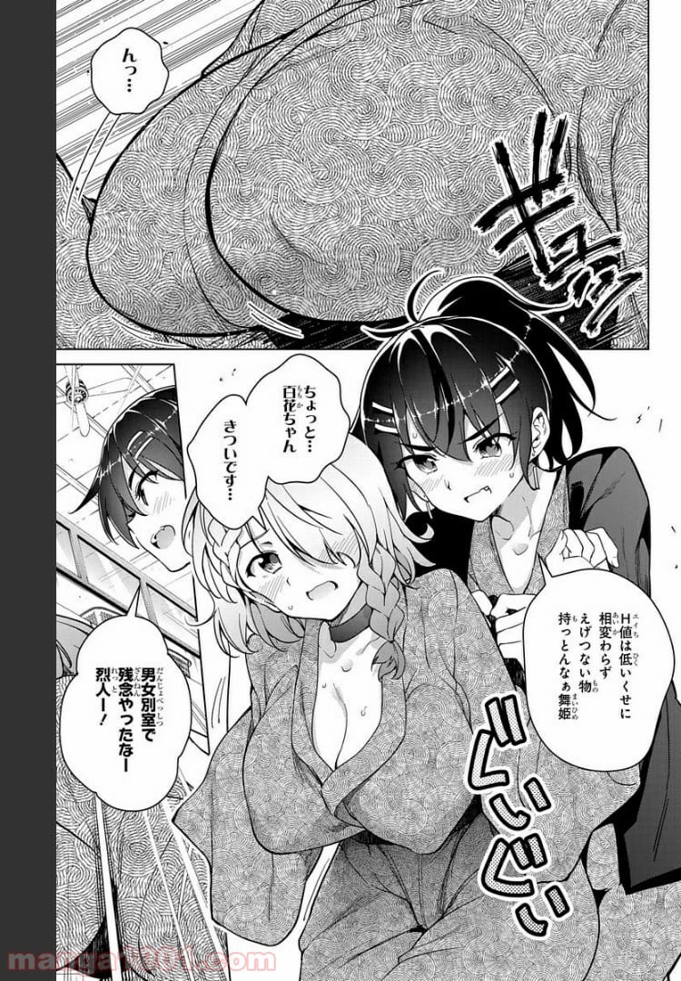 ド級編隊エグゼロス セミカラー版 第17話 - Page 11