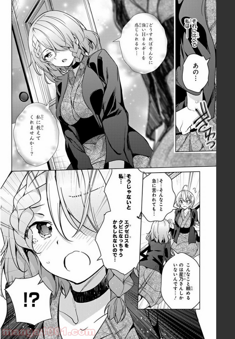 ド級編隊エグゼロス セミカラー版 第17話 - Page 26