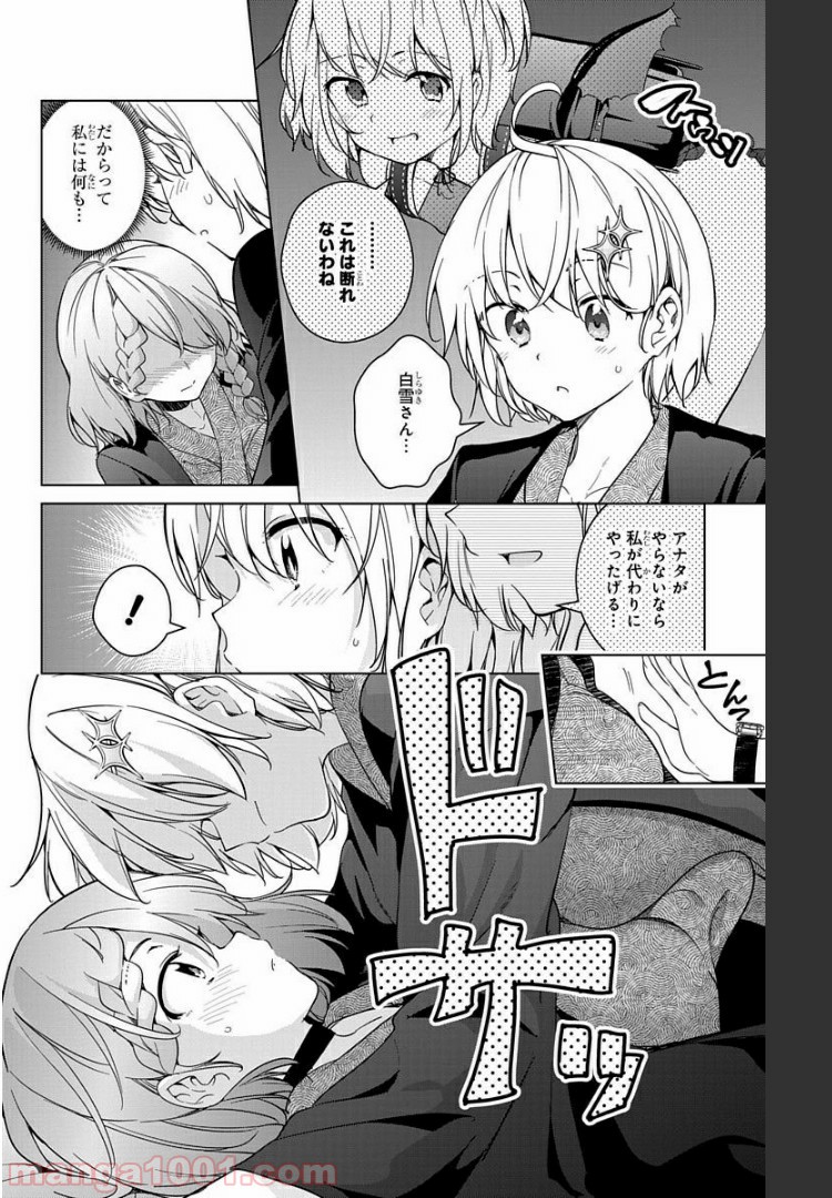 ド級編隊エグゼロス セミカラー版 第17話 - Page 28