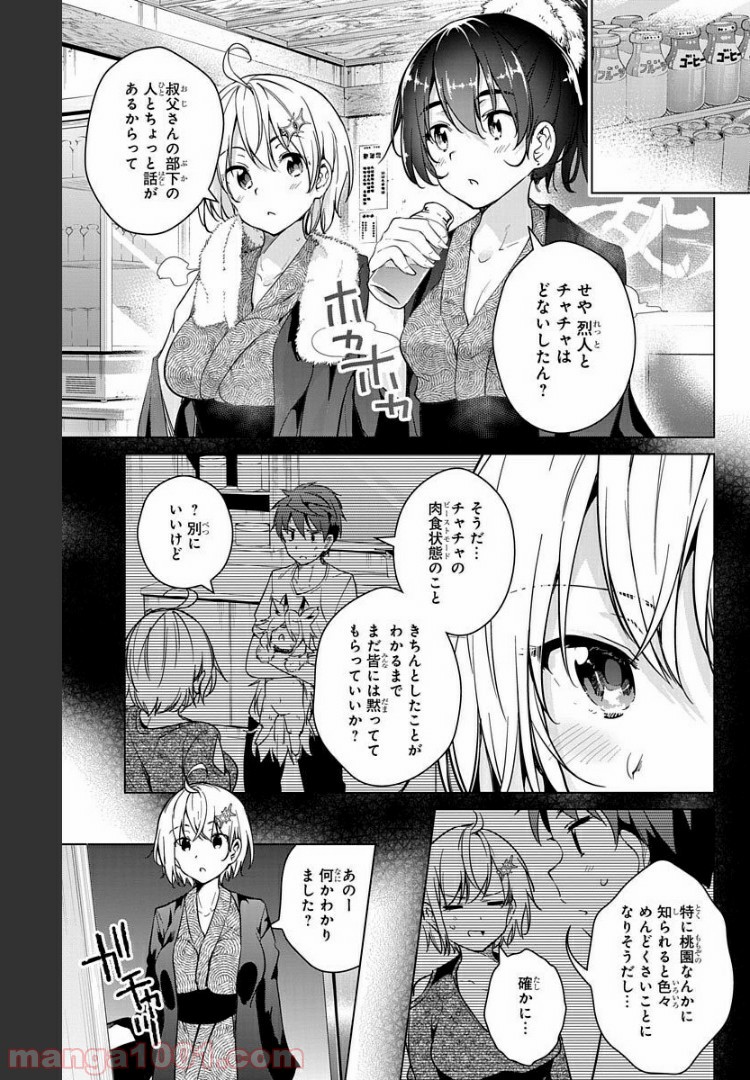 ド級編隊エグゼロス セミカラー版 第17話 - Page 39