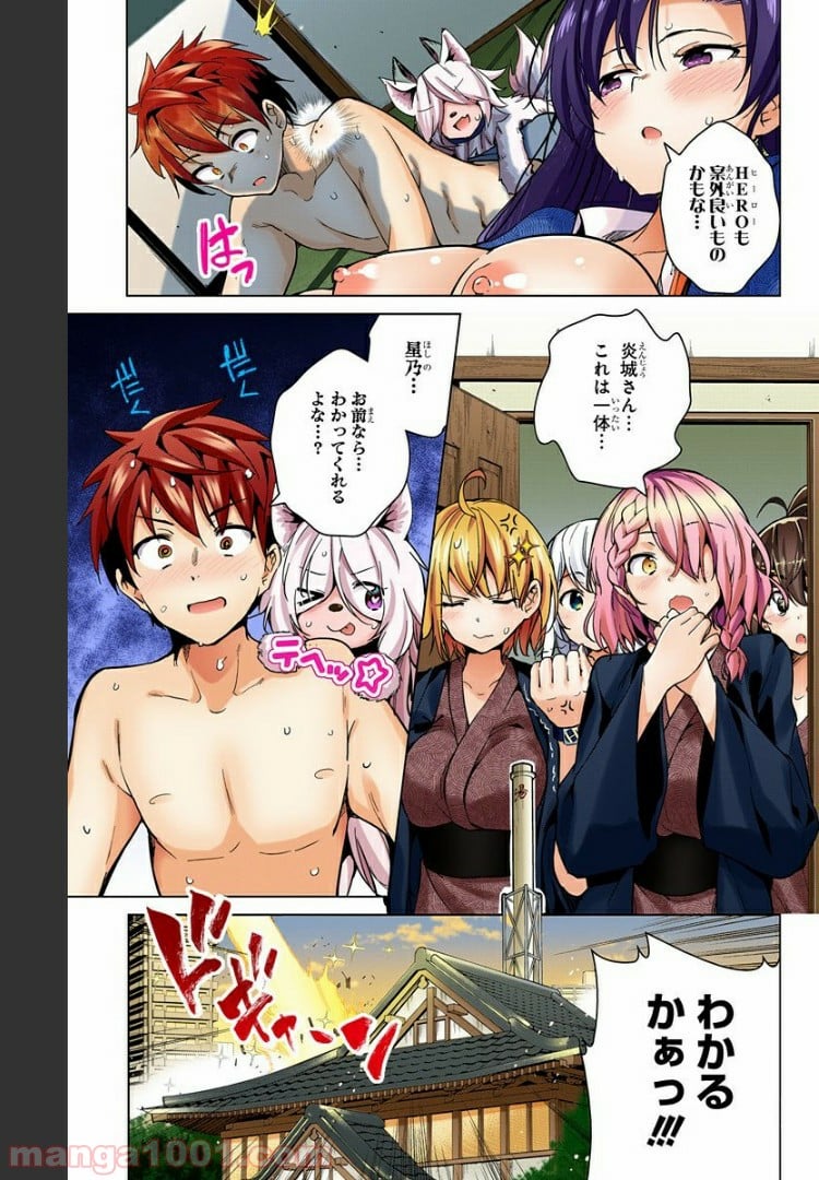 ド級編隊エグゼロス セミカラー版 第17話 - Page 41