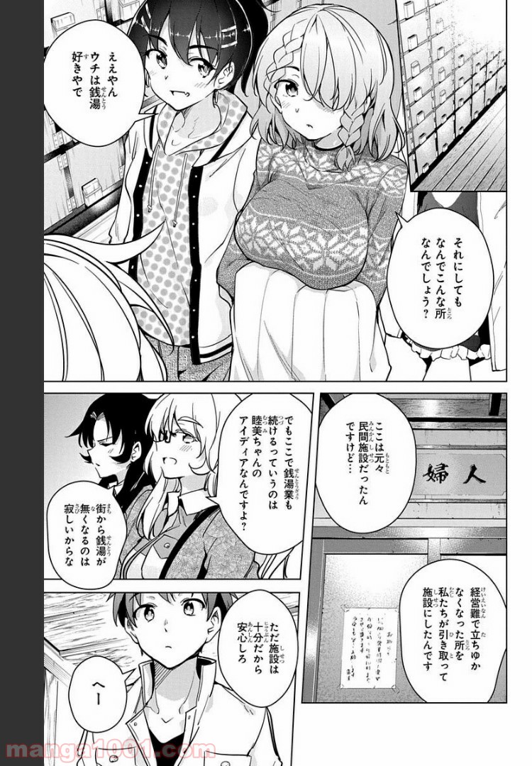 ド級編隊エグゼロス セミカラー版 第17話 - Page 9