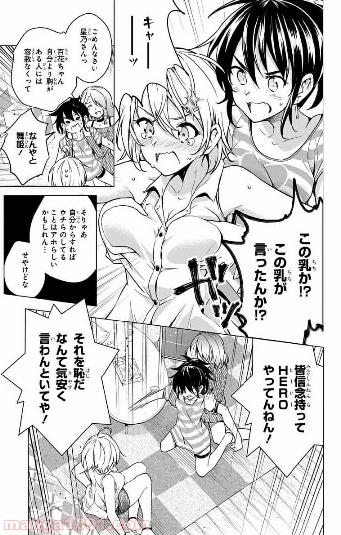 ド級編隊エグゼロス セミカラー版 第3話 - Page 15