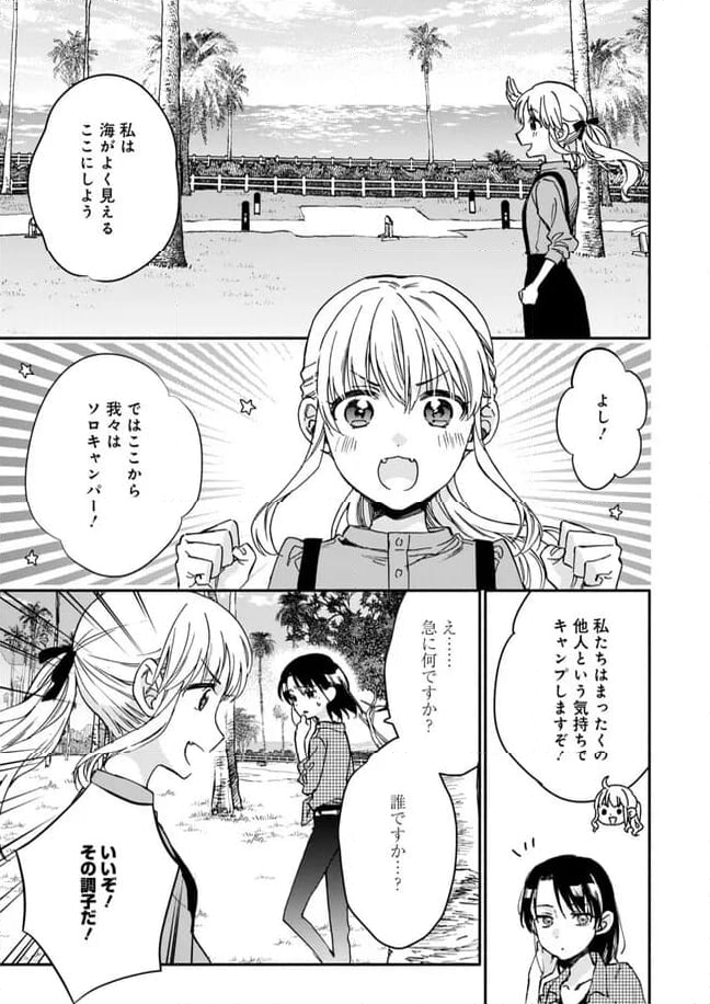 ひなたのひより 第21話 - Page 5