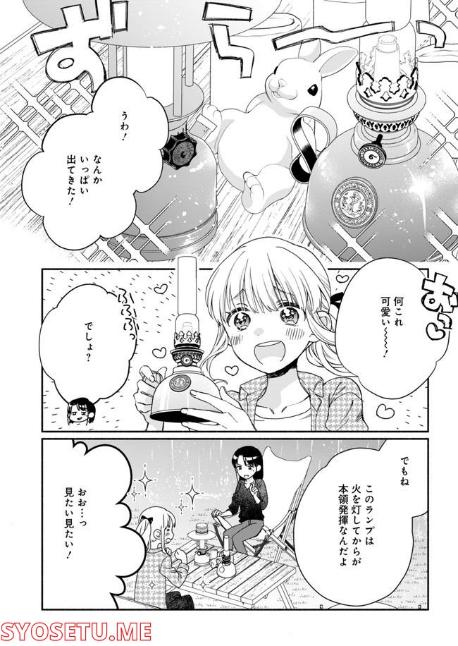 ひなたのひより 第8話 - Page 4