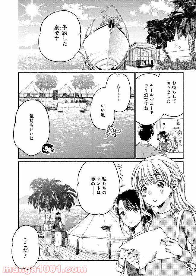 ひなたのひより 第1話 - Page 30