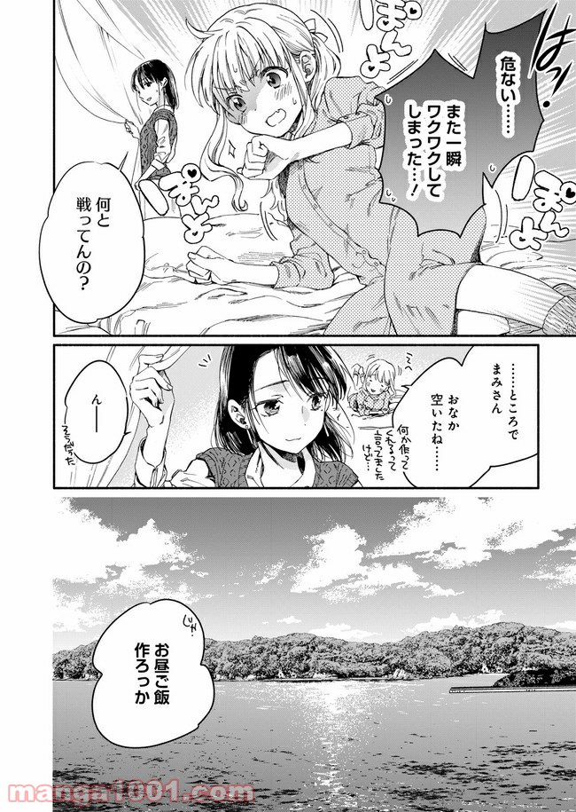 ひなたのひより 第1話 - Page 32