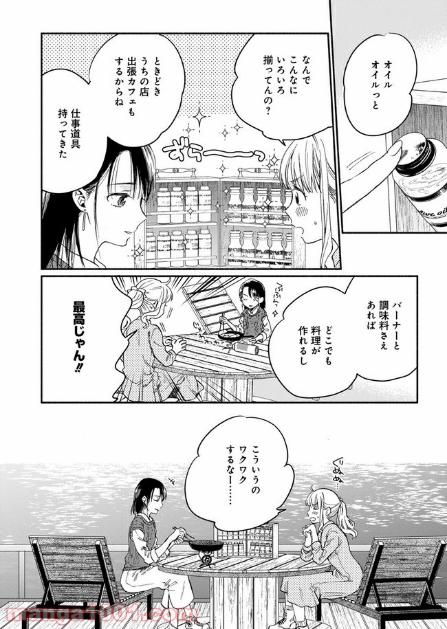 ひなたのひより 第1話 - Page 34