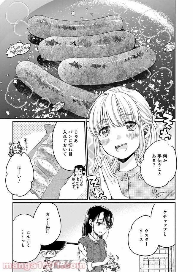 ひなたのひより 第1話 - Page 35