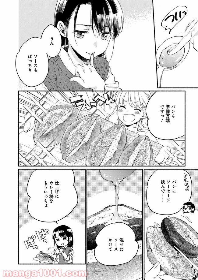 ひなたのひより 第1話 - Page 36