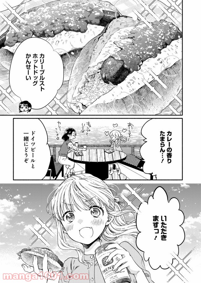 ひなたのひより 第1話 - Page 37