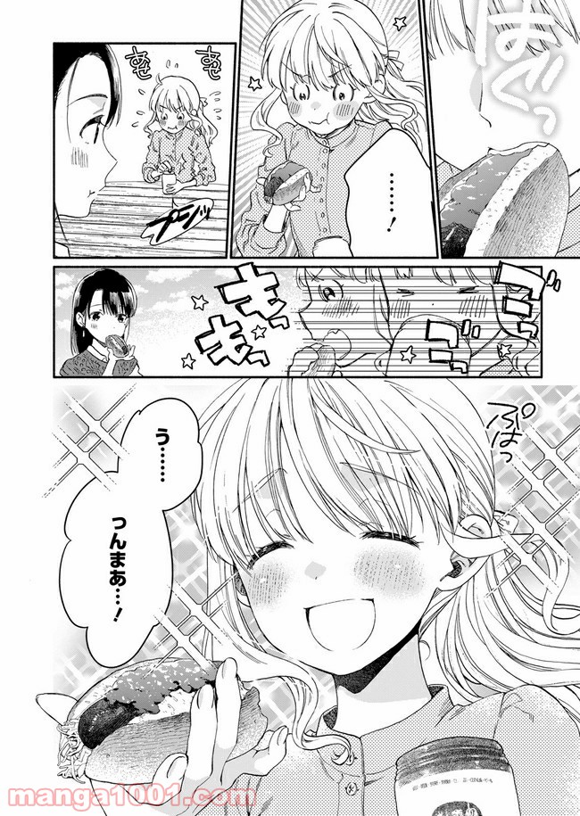 ひなたのひより 第1話 - Page 38