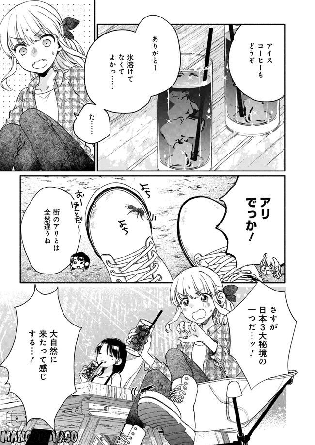 ひなたのひより 第11話 - Page 11