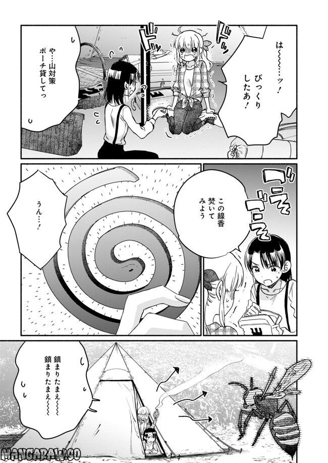 ひなたのひより 第11話 - Page 15