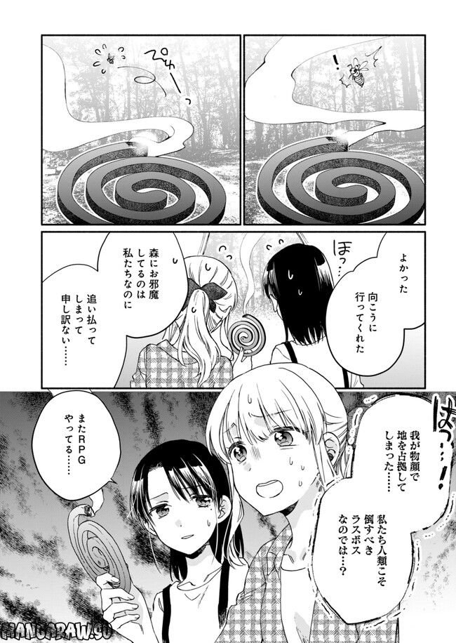 ひなたのひより 第11話 - Page 16