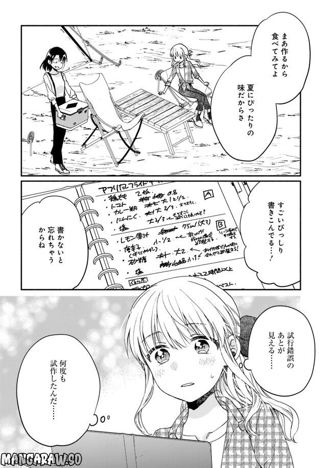 ひなたのひより 第11話 - Page 21