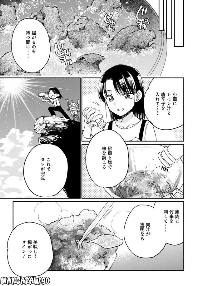 ひなたのひより 第11話 - Page 23