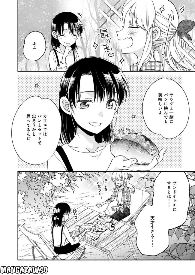 ひなたのひより 第11話 - Page 26