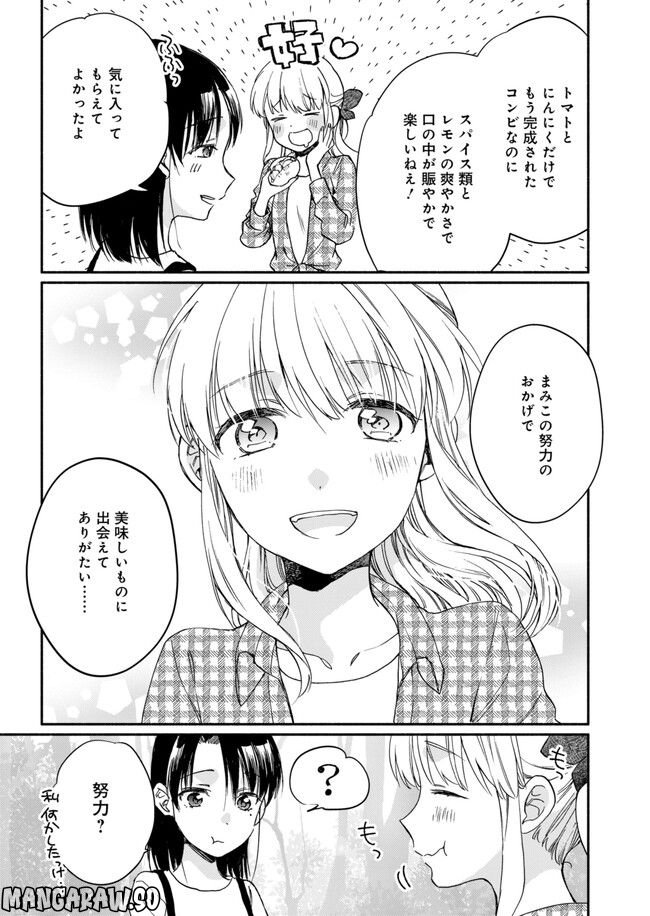 ひなたのひより 第11話 - Page 27