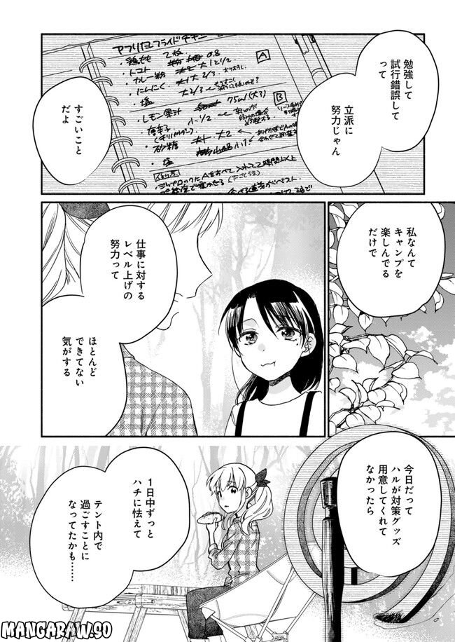 ひなたのひより 第11話 - Page 28