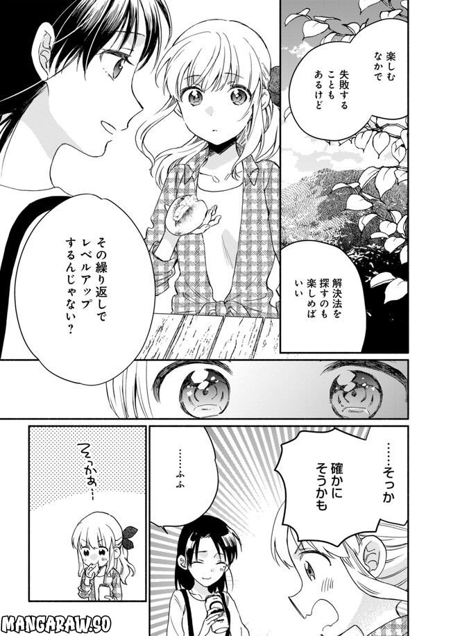 ひなたのひより 第11話 - Page 31