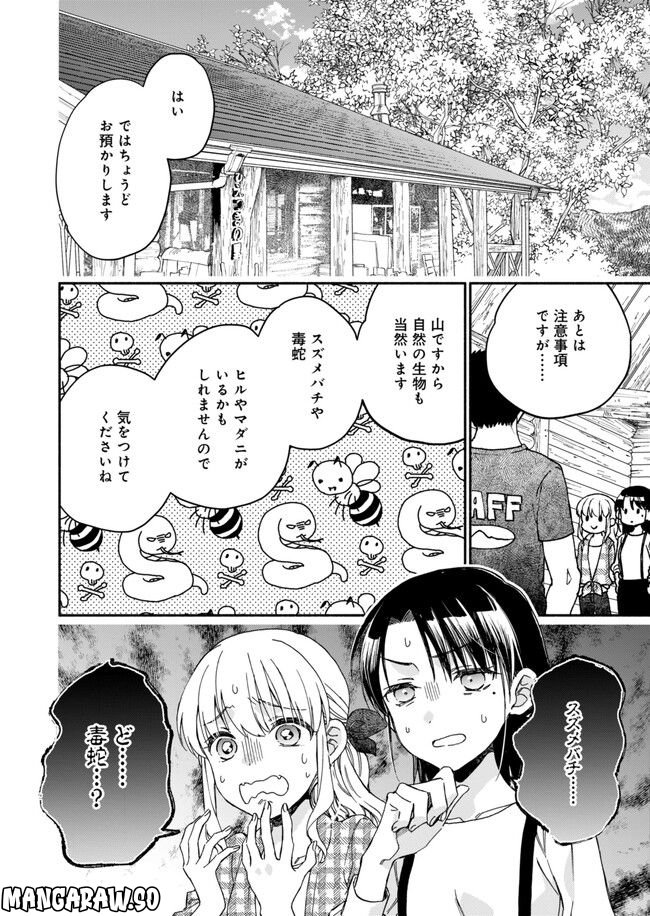 ひなたのひより 第11話 - Page 6