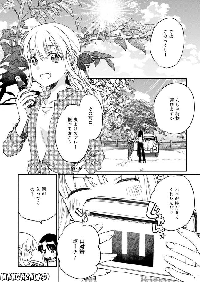 ひなたのひより 第11話 - Page 8