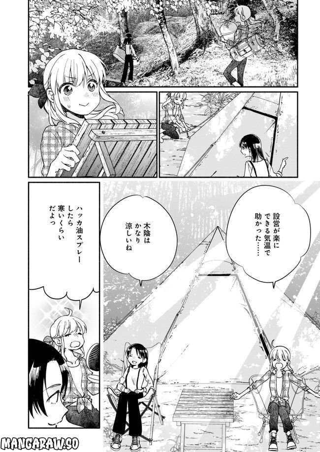 ひなたのひより 第11話 - Page 10