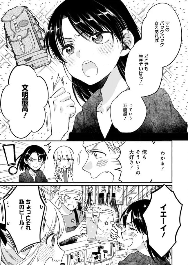 ひなたのひより 第20話 - Page 7