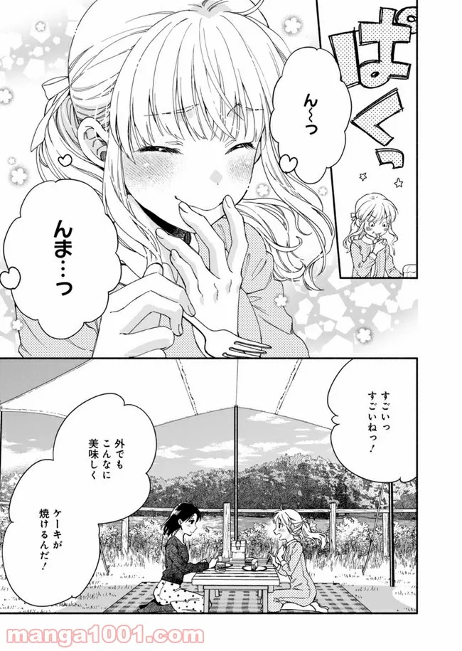 ひなたのひより 第3話 - Page 25