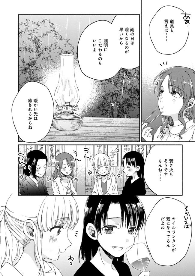 ひなたのひより 第7話 - Page 12