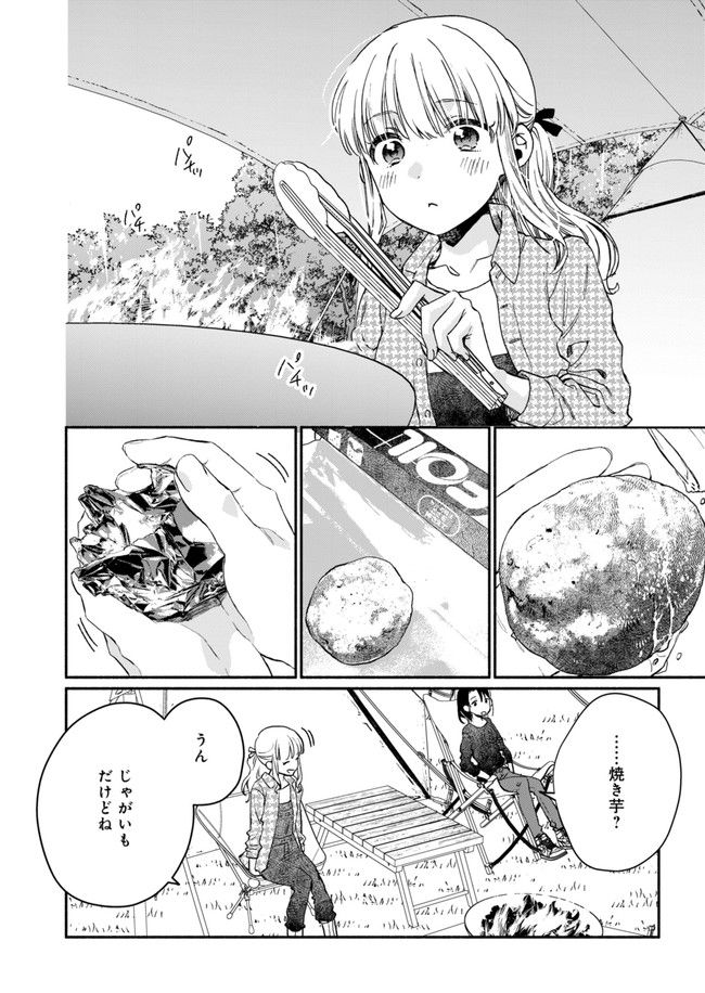 ひなたのひより 第7話 - Page 18