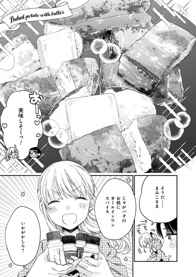 ひなたのひより 第7話 - Page 23