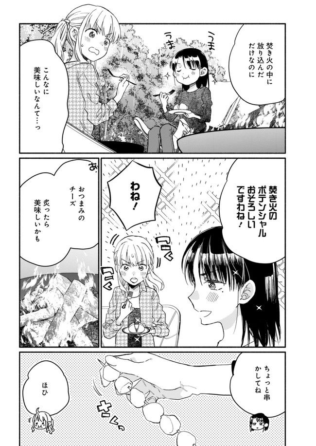 ひなたのひより 第7話 - Page 25