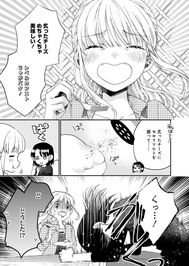 ひなたのひより 第7話 - Page 27