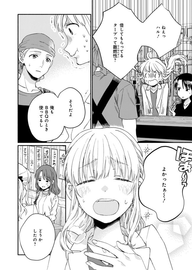 ひなたのひより 第7話 - Page 10