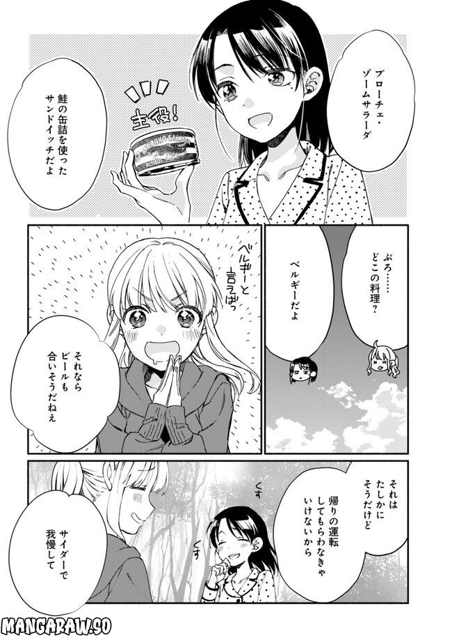 ひなたのひより 第12話 - Page 21