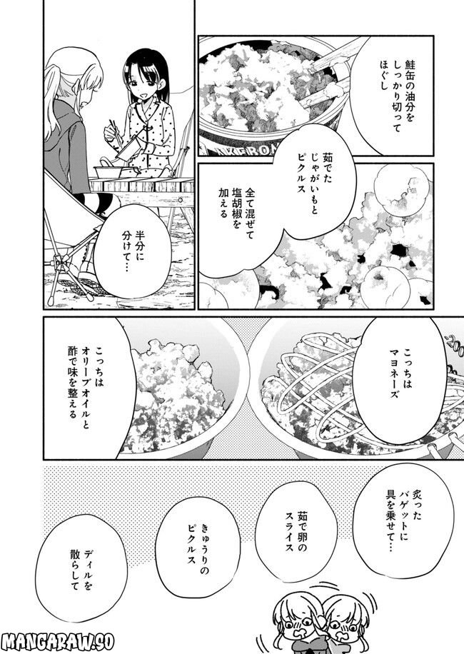 ひなたのひより 第12話 - Page 22