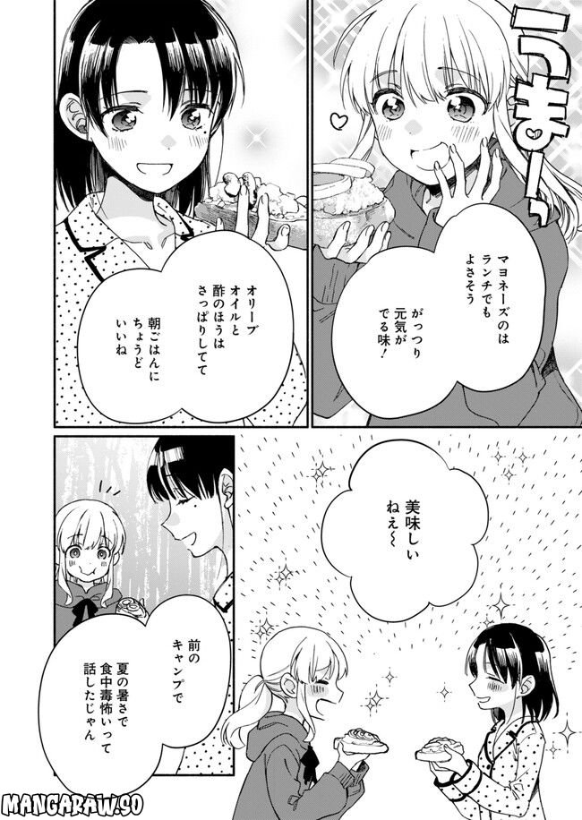 ひなたのひより 第12話 - Page 24