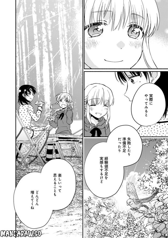 ひなたのひより 第12話 - Page 26