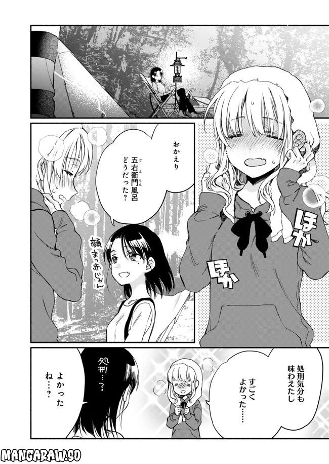 ひなたのひより 第12話 - Page 6