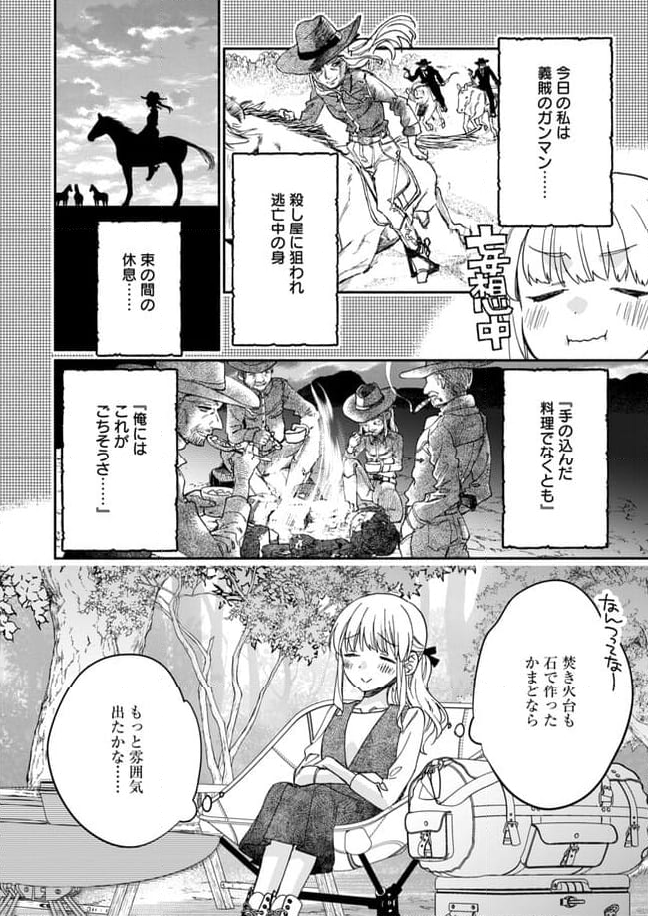 ひなたのひより 第19話 - Page 8