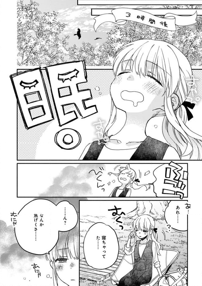 ひなたのひより 第19話 - Page 10