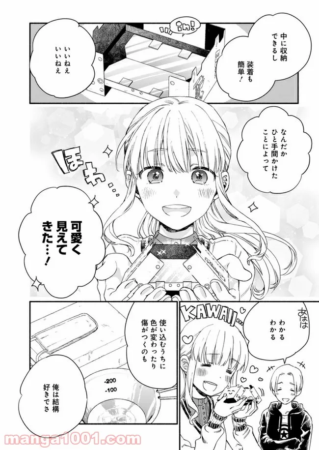 ひなたのひより 第2.5話 - Page 6