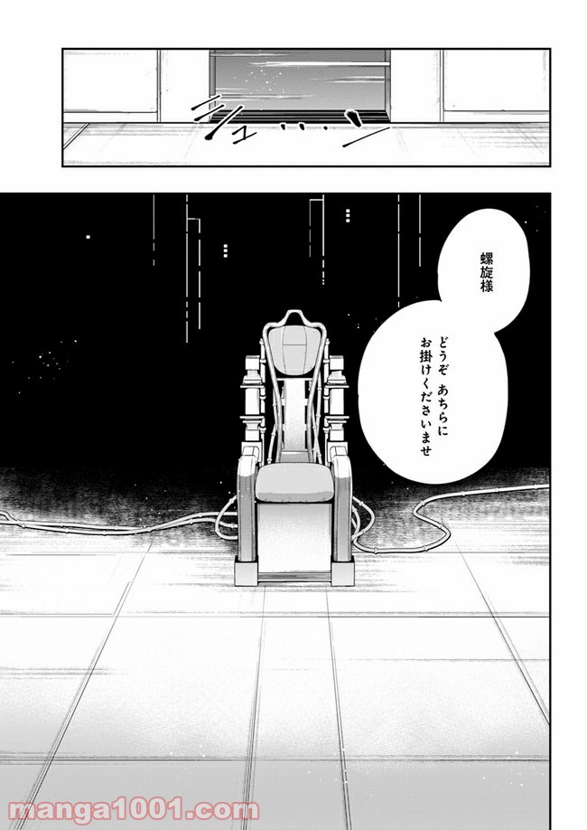 IdReal-アイディアル-　燦星の選択 第4話 - Page 12